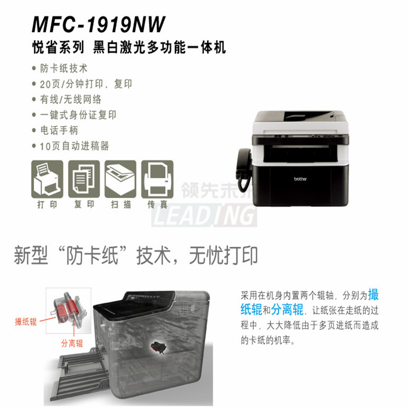 MFC-1919NW 2.jpg